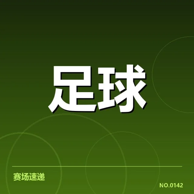 欧冠淘汰赛对阵形势背后,球队战术调整引发多方猜测