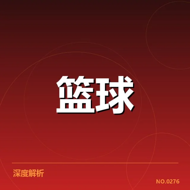 最新确认的教练和球员名单详情