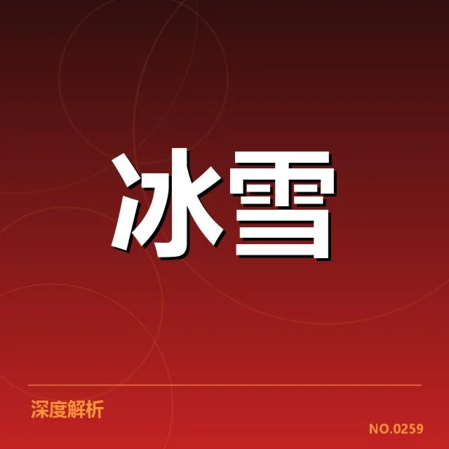 近期花样滑冰大奖赛裁判名单及赛程确认
